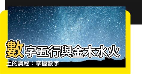 數字金木水火土 台北仙人掌